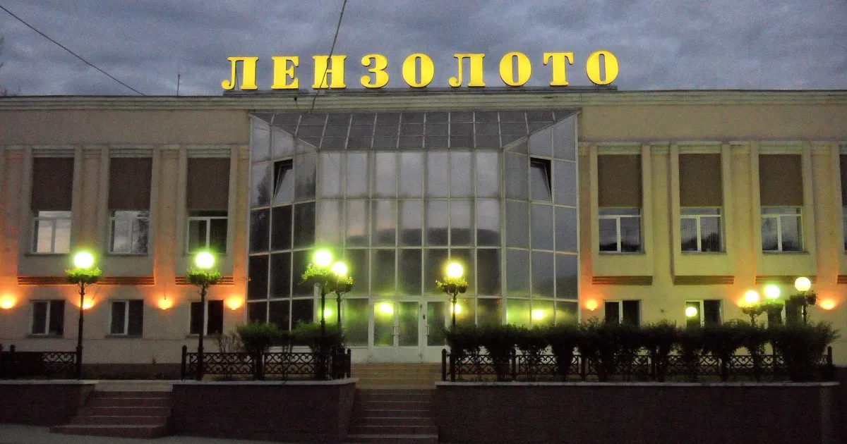 Бодайбо — вид аэропорта
